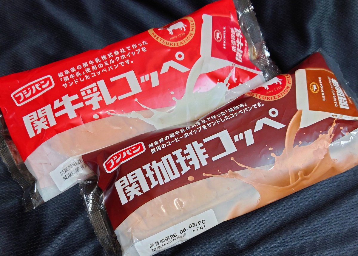 teraohitoshi's tweet photo. 関牛乳コッペ＆関珈琲コッペ…KEY COFFEEと共に探偵の朝ごはん！
今朝のパンはフジパンの「関牛乳コッペ」と「関珈琲コッペ」です。
珈琲は「KEY DOORS+ リキッドコーヒー 無糖」でした。
ご馳走様でした！
#関牛乳コッペ #関珈琲コッペ #KEYCOFFEE #探偵 
https://t.co/dyun3Thp88 https://t.co/qLUUvCO349
