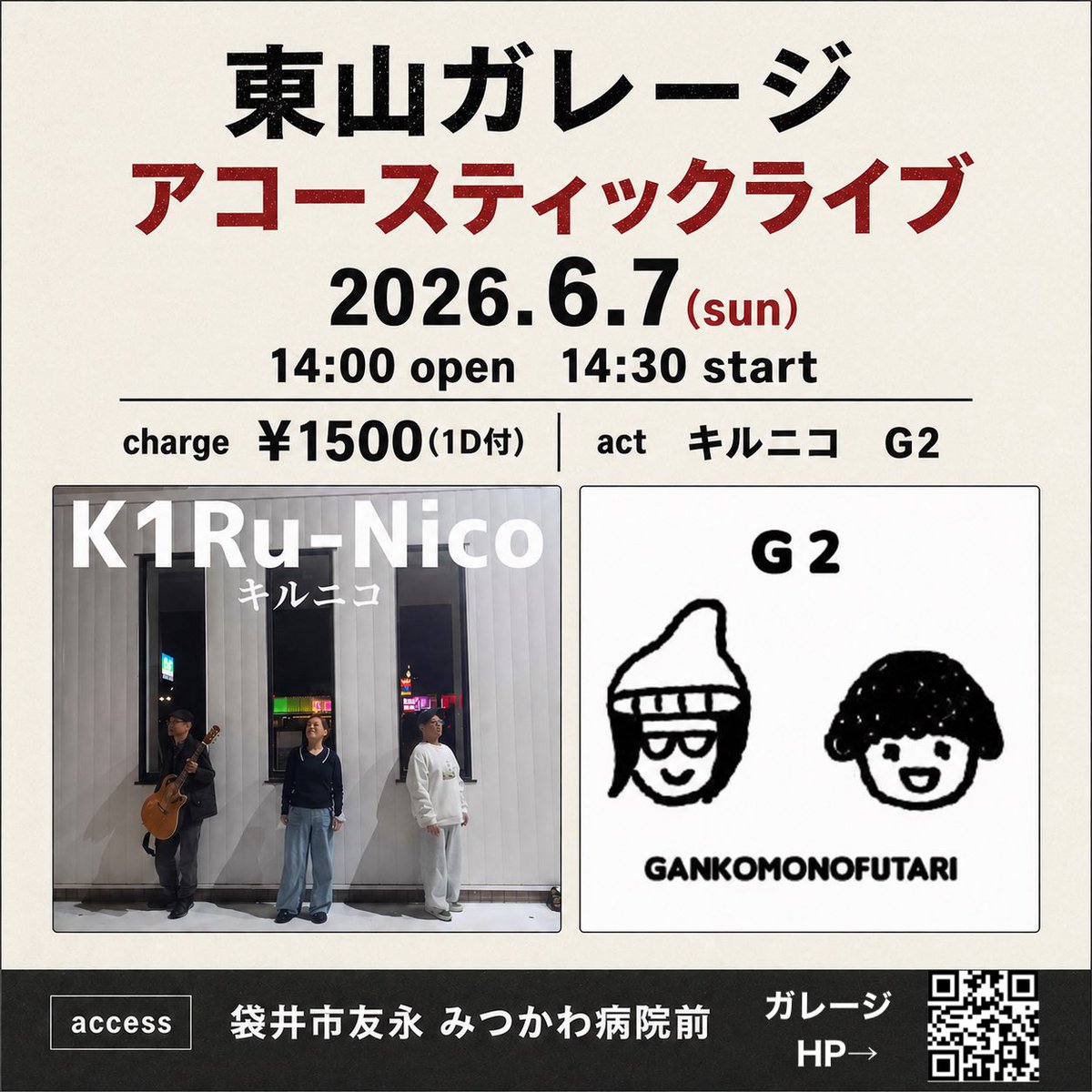 ハルノオト tweet media