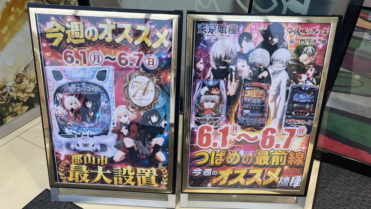 サン、サン、サンキュー‼️🫵 創業月間も3日目に突入だ‼️ 🔥🔥つばめ