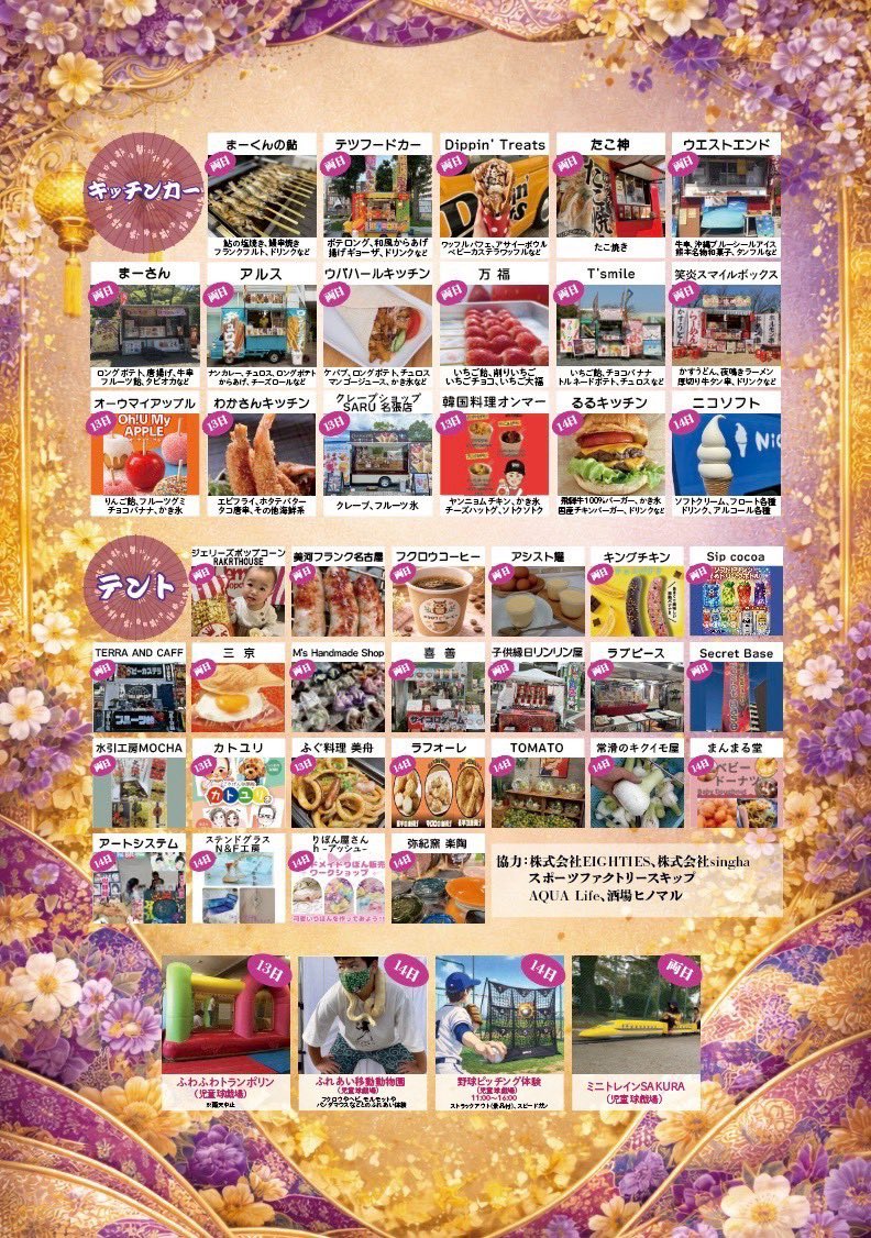 gamushra2022918's tweet photo. 訂正（拡散希望）

［伝令］令和８年６月13日(土).14日(日)

豊臣秀吉・秀長生誕の地
#豊臣和SOH日和
豊臣秀吉・秀長 生誕の地
常泉寺・中村公園にて開催！

［出陣予定］
13日 豊臣秀吉　豊臣秀長　茶々
14日 豊臣秀吉　豊臣秀長

花魁美香様、戦国おもてなし武将隊信義徹誠様と共に出演します。乞うご期待✨

#常泉寺　#中村公園
#チビチビ武将隊我武者羅
#我武者羅兄弟
#花魁美香