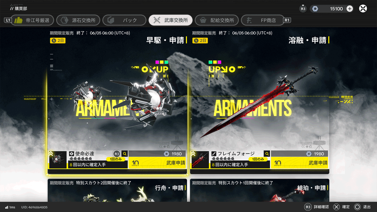 _cyren's tweet photo. 昨日の武器ガチャ https://t.co/4slGZeBozg