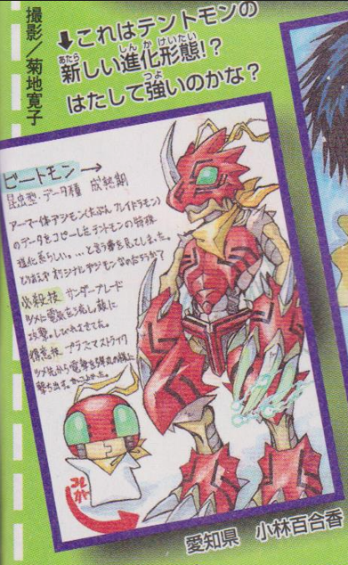 RavelMonte's tweet photo. After I did that post with all the material about the old Digimon Card Game, I prepared to do one with "Tamers Chatroom" that was featured in the V-Jump back in the day. It had quite a few fan-made Digimon being featured and I thought some looked interesting. https://t.co/VIh8GH2fVp