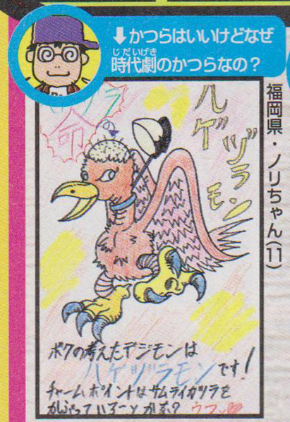 RavelMonte's tweet photo. After I did that post with all the material about the old Digimon Card Game, I prepared to do one with "Tamers Chatroom" that was featured in the V-Jump back in the day. It had quite a few fan-made Digimon being featured and I thought some looked interesting. https://t.co/VIh8GH2fVp