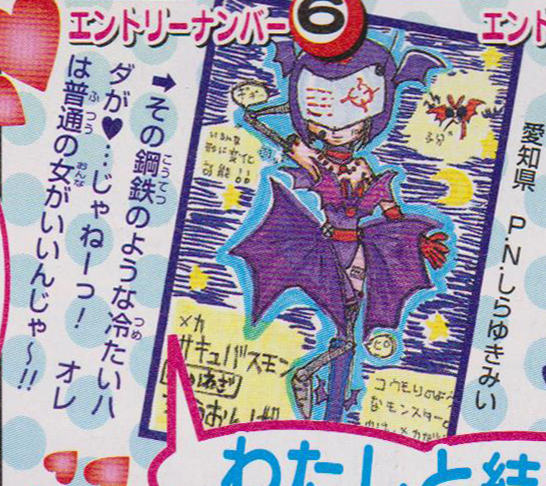RavelMonte's tweet photo. After I did that post with all the material about the old Digimon Card Game, I prepared to do one with "Tamers Chatroom" that was featured in the V-Jump back in the day. It had quite a few fan-made Digimon being featured and I thought some looked interesting. https://t.co/VIh8GH2fVp