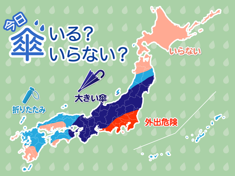 wni_jp's tweet photo. ＜今日の傘マップ＞
台風6号の影響で、東海や関東では暴風を伴った激しい雨の降るおそれがあります。できるだけ外出はお控えください。
https://t.co/eZwgDmWlow https://t.co/YtmUowSe4P