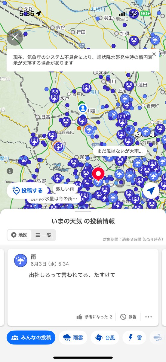 campermadao's tweet photo. 社畜の声が聞こえて草 https://t.co/R208PAIud6