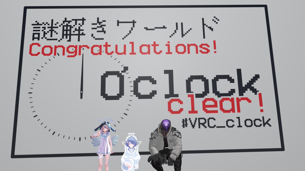 neruti_ram's tweet photo. 6月2日の成果おもいで!
#botti_riddle
みんなで!
3問目むずかった~よかった
#VRC_playlist
みんなで!
誰が何と言おうと2問目好き
#VRC_clock
みんなで!
各問誰かが沼ってて面白かった
今日はいろんな人と謎解きできた楽しかった https://t.co/eA4CDi4hxD
