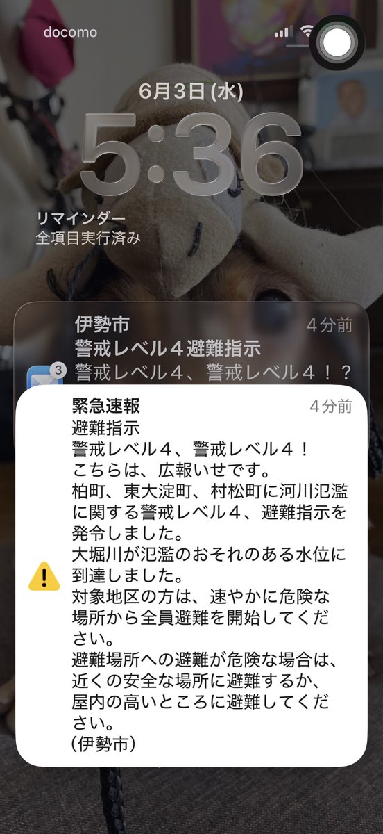 BailaoraH's tweet photo. 3時過ぎから
断続的なサイレンと
緊急速報の音でほぼ寝れず。
被害が無いことを祈るしかない😰
 #伊勢市  #緊急速報  #台風６号 https://t.co/Tk1UNu3saQ