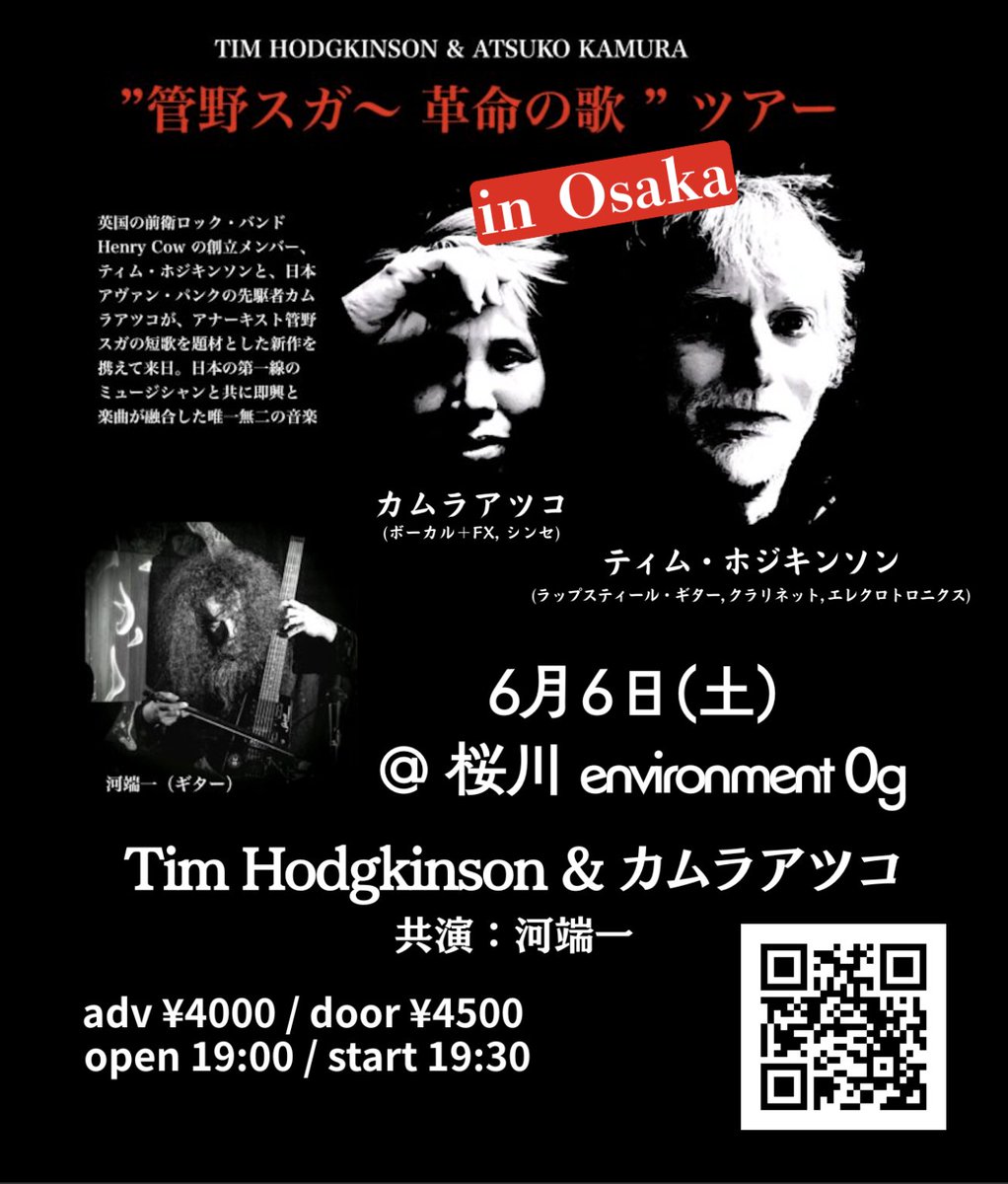 SpeedGuru69's tweet photo. ティム・ホジキンソン＆カムラ・アツコが、アナーキスト管野スガの短歌を題材とした新作を携えて来日。

 "管野スガ ~ 革命の歌" ツアー 大阪篇
6月6日 (土) ＠桜川 environment 0g
https://t.co/XhYrGtiWNL
共演：河端一 

adv ¥4000 / door ¥4500
open 17:30 / start 19:00 https://t.co/ppt9odtdu3