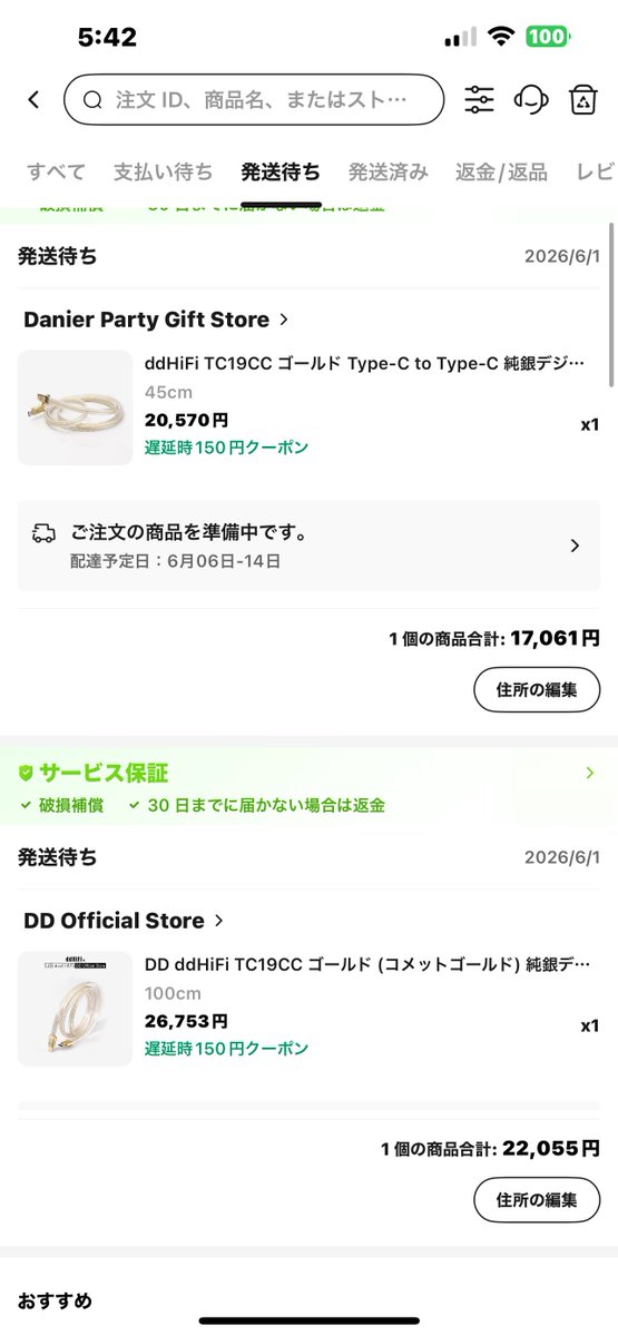 AkairoAudio's tweet photo. このふたつが動かないねぇどちらも表示されてた在庫少なかったし、片方は残1とかだったからブッキングや無在庫になってそうで怖いねぇ... https://t.co/G85U3UuyIa