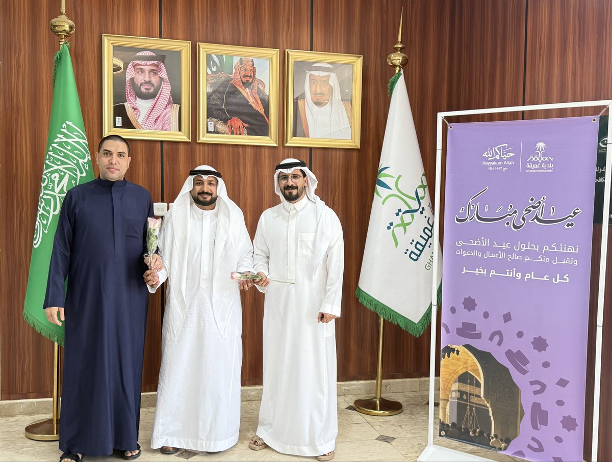 ghamiqa's tweet photo. #بلدية_غميقه |📸
وسط أجواء مليئة بالود والألفة 
هنأ سعادة رئيس بلدية غميقه المهندس/ 
عبدالله بن شامي السيد منسوبي البلدية بمناسبة #عيد_الاضحى_المبارك 
وذلك خلال حفل المعايدة الذي أقيم صباح اليوم بمقر البلدية. https://t.co/jsVjNrEv7b