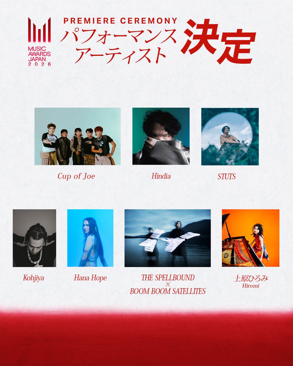 EBWebzine's tweet photo. MUSIC AWARDS JAPAN 2026 has revealed its Premiere Ceremony hosts and seven performers, including STUTS and Hiromi alongside the Philippines' Cup of Joe and Indonesia's Hindia.

🔗https://t.co/qwyl8MsN40

@MAJ_CEIPA

#MAJ2026 #MUSICAWARDSJAPAN https://t.co/cdEtlwpjL3