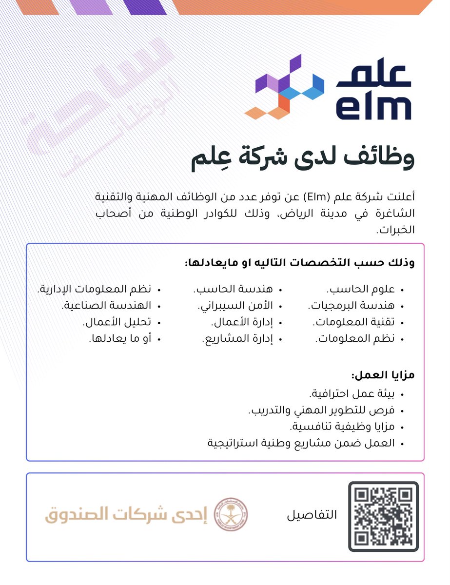 YourJobs_KSA's tweet photo. 📢 | شركة علم تعلن عن وظائف تقنية واستشارية شاغرة بمدينة الرياض.

🎓 لحملة البكالوريوس فأعلى في عدد من التخصصات التقنية والإدارية ذات الصلة

التقديم: (https://t.co/Ef74EbmI0p) https://t.co/Y5mKr2pIzp