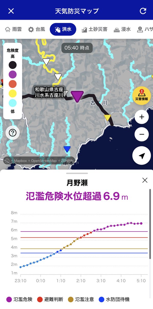 和歌山 古座川に氾濫特別警報 すでに氾濫発生か】 ニュース防災アプリ