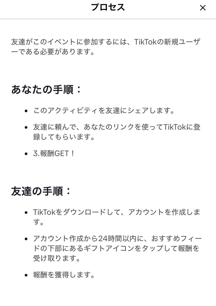 terapoika's tweet photo. ポイ活の定番🌟

私のQRコードからTikTokの招待を受けていただければPayPay やauPAY等様々な電子マネーとして使える5000円分のポイントが「即」私にもあなたにも✨

更にご自身の別端末や友人知人ご家族等を招待すれば

‼️その度に5000円‼️

※実年齢関係無く登録は必ず18歳以上で
質問等お気軽に🙋‍♀️ https://t.co/8UYwCFYeUx