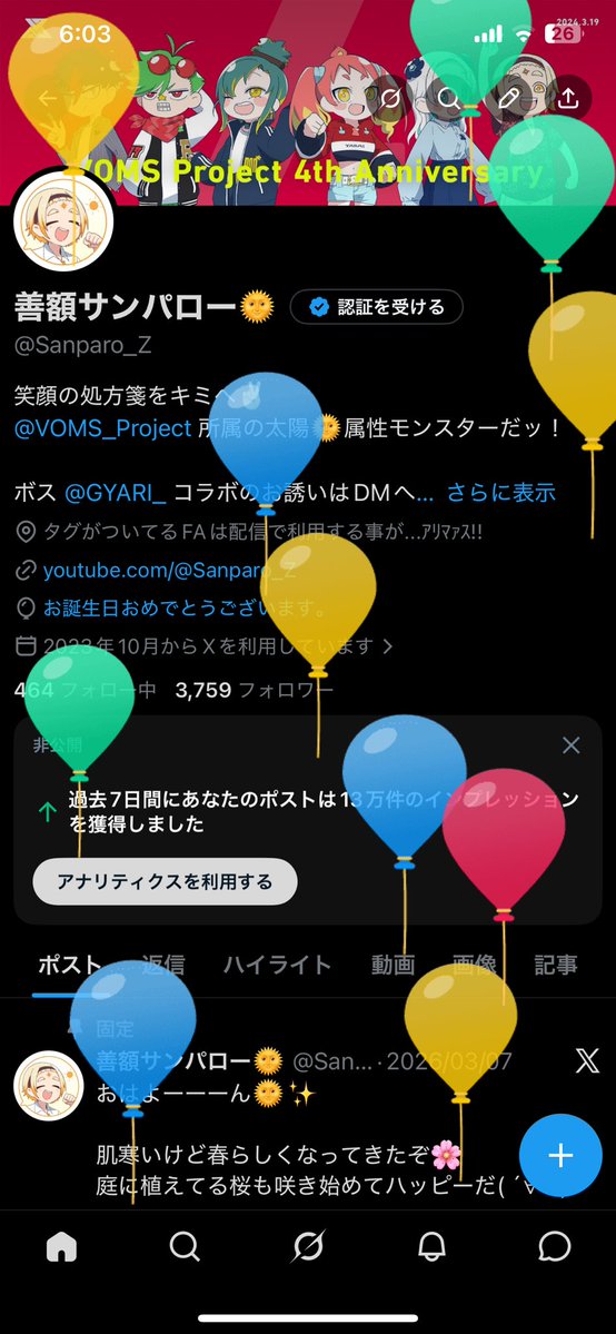 Sanparo_Z's tweet photo. みんなおはよサーーーン🌞✨

風船飛んだぞッ🎈

今日ぐらいはサンパローをいっぱい祝ってくれていいんだぞッ！！！！✋

ワイは今から寝るので起きたらハッピーなメッセージで埋め尽くされている事でしょう👀✨

楽しみだなぁフフフ( ´∀｀) https://t.co/tz1kpgxevV