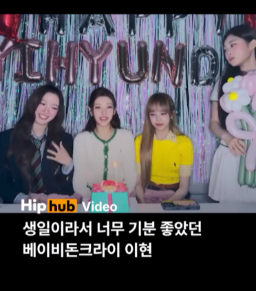 pannchoa's tweet photo. Scrutiny surrounding Baby DONT Cry's Yihyun being an active Ilbe user intensifies as video clip showing her seemingly mocking the late president Roh Moohyun surfaces
https://t.co/14MbyxqGrD https://t.co/yMQdVhjXLy