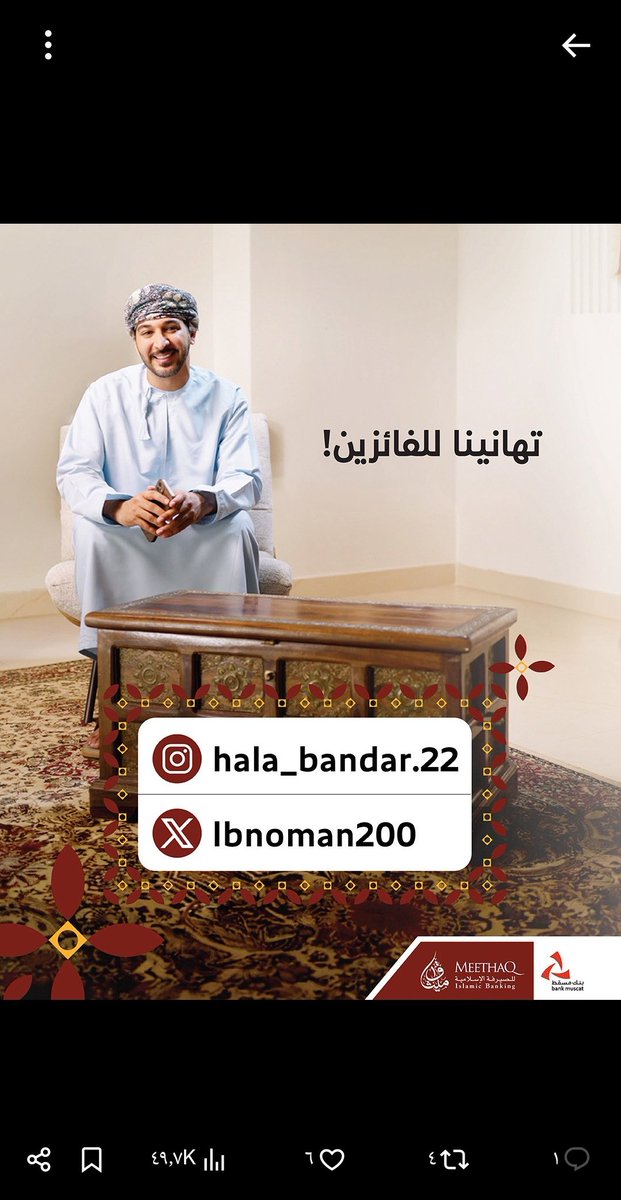 3meer_AlQlooB's tweet photo. @lbnoman200 @a_ahmed_1993 @BankMuscat @meethaq خلونا من هذا 
شوفوا الفائز من انستغرام له حساب شبيه  ف x وكان يمنشن الحساب الاخر الفائز ف x .

سبحان الله الصدف ؟؟!!🤐🤐

اللي يشوف ويبحث بيحصل علوم قوية .. 

ما اقول غير الله المستعان ..

ضبطونا من الحلويات https://t.co/B5Zx4hzFQ2