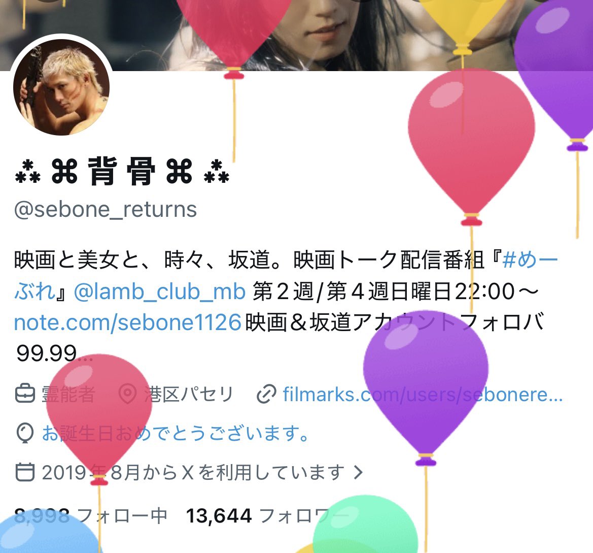 sebone_returns's tweet photo. おはようございます♪
背骨の誕生日なのに、なぜか空は泣いています… https://t.co/y8fCnEMLxp