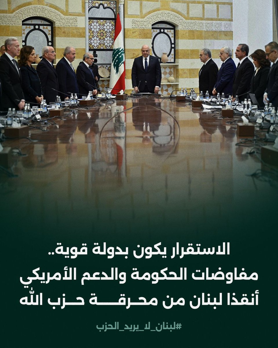 RaymondFHakim's tweet photo. #لبنان_لا_يريد_الحزب https://t.co/QeUMuDWtFV