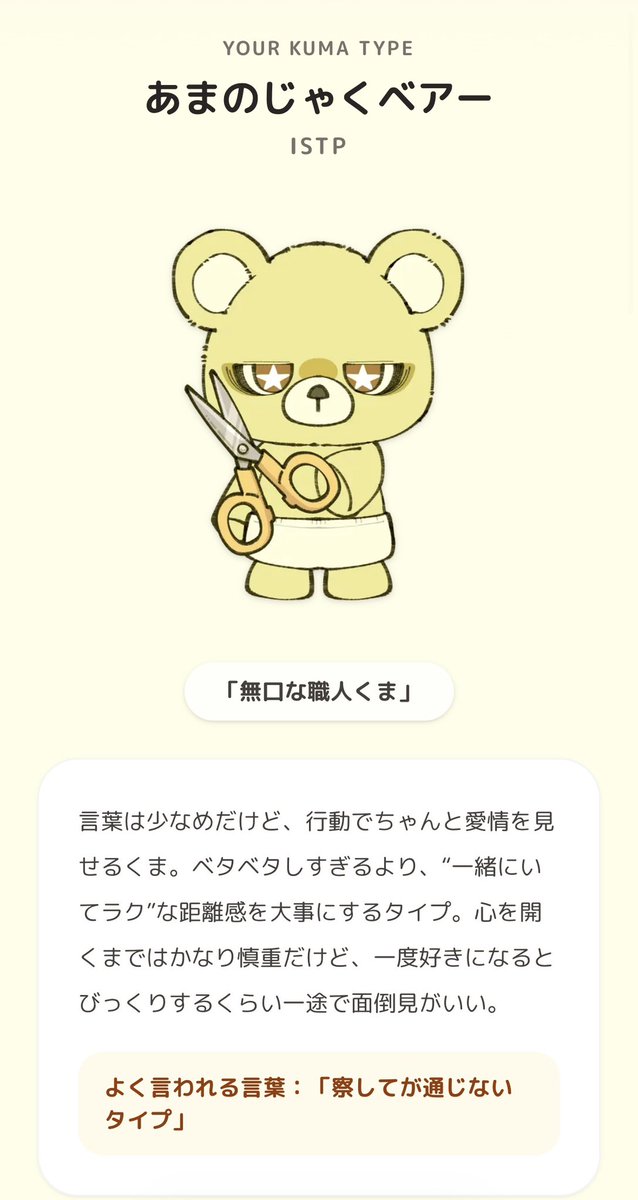 PawaSd7's tweet photo. 私天の邪鬼らしいわ https://t.co/dOlOpezHu5