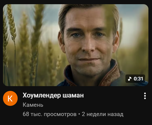 umka6669's tweet photo. Хоумлендера шамана не существует, он не может тебя напуга- https://t.co/at8DLuCEVk