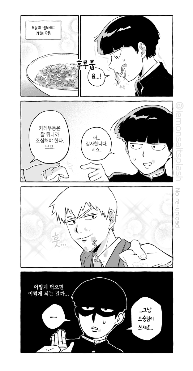 lemonsaltsplash's tweet photo. 카레우동 https://t.co/f6p5zLdVIk