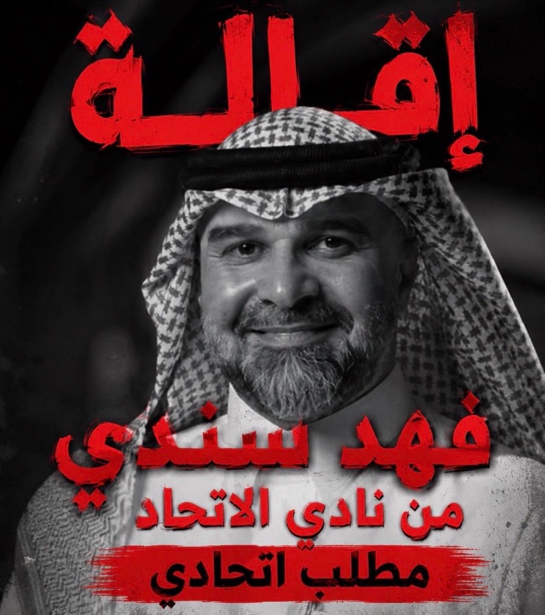 Abou4Saif's tweet photo. ✋🏼✋🏼

 #خروج_سندي_مطلب_الجمهور7 https://t.co/sEZFx0BltW