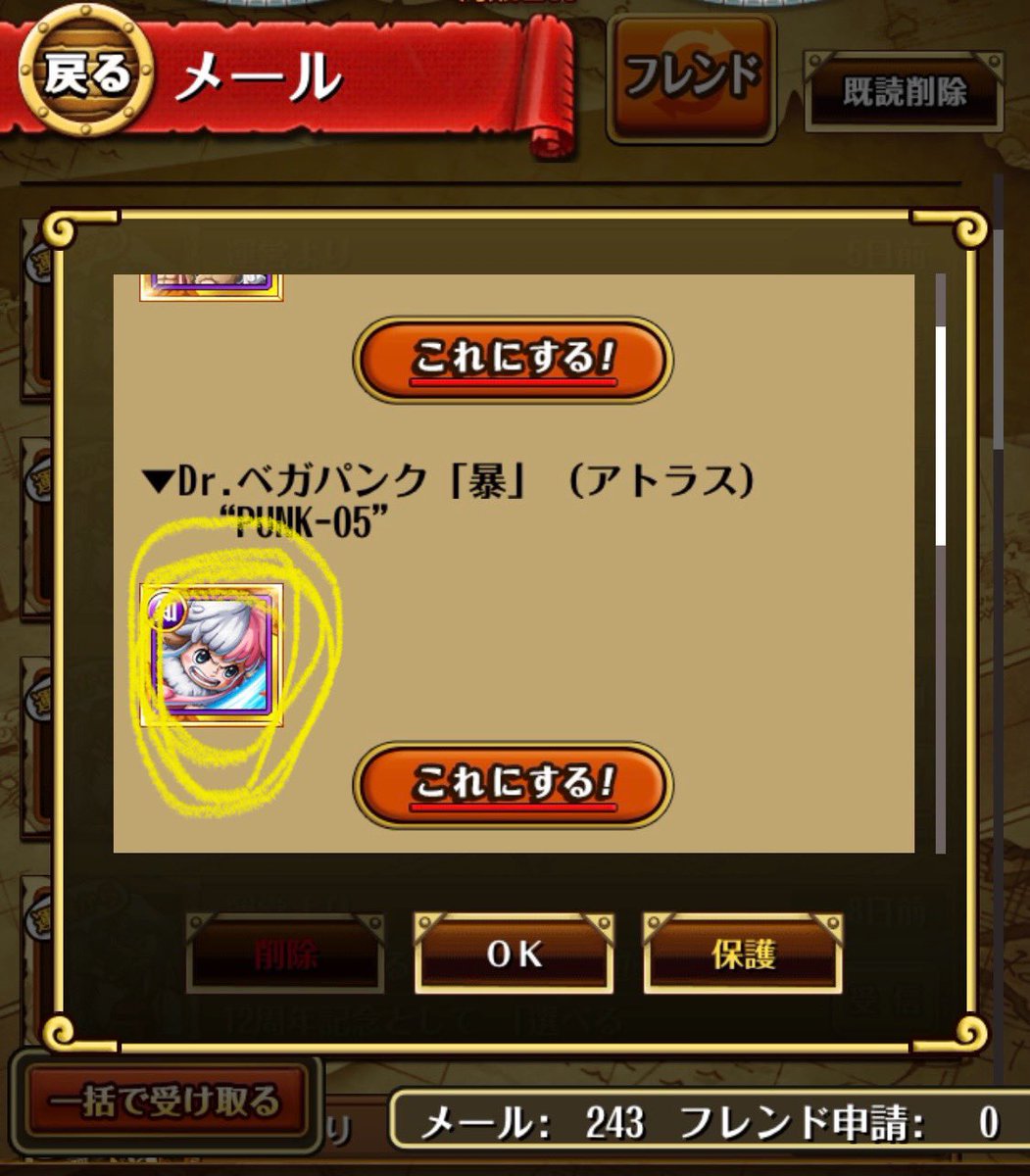 solidarity0326's tweet photo. ＜海賊王への軌跡vsロード＞lv100〜

船長:心ニカ
フレンド:知ニカ

⚠️時間のかかる攻略

＊1〜4階でゾロサンジに[肉][連]スロ出た場合は
　タップしない(船員効果で入れ替え短縮されるた
　め)
＊サポート→攻撃ダウン1ターン回復できるキャラ　
　(候補キャラの一部→画像)

＊体力多いほうが良い https://t.co/nXYgx5JrLl
