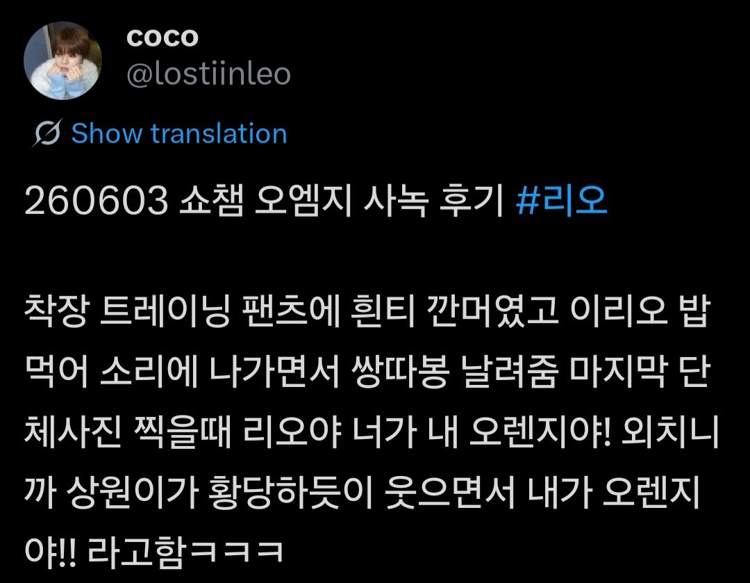 19wons's tweet photo. 260603 show champ pre-record #상원 #리오 

when they taking the final group photo someone shouted, 'leo, you are my orange!' and sangwon laughed in disbelief and said 'i'm the orange!!' ㅋㅋㅋ

this two.. awon being possesive to the orange title cute 😭 https://t.co/liL1xRdmWg