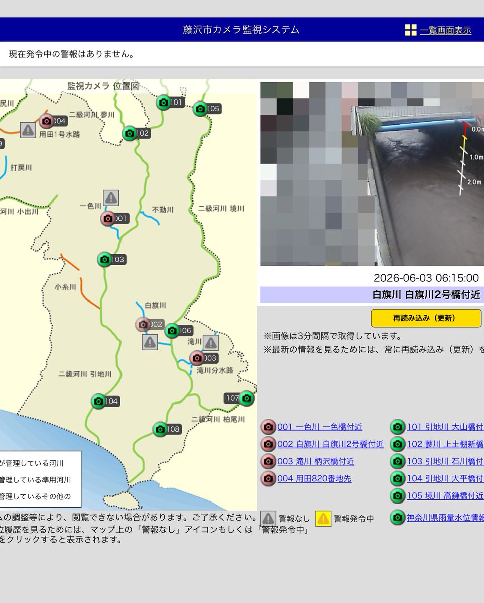 mp_seigo's tweet photo. 藤沢市には河川監視カメラがあります。神奈川県のものもあわせてご活用ください。
決して確認のため近づかないようにしてください。

藤沢市河川監視カメラ
https://t.co/hZhR8Ep5K8

神奈川県の河川監視カメラ
https://t.co/3RUdSiTGny https://t.co/ycdeoAhHfR