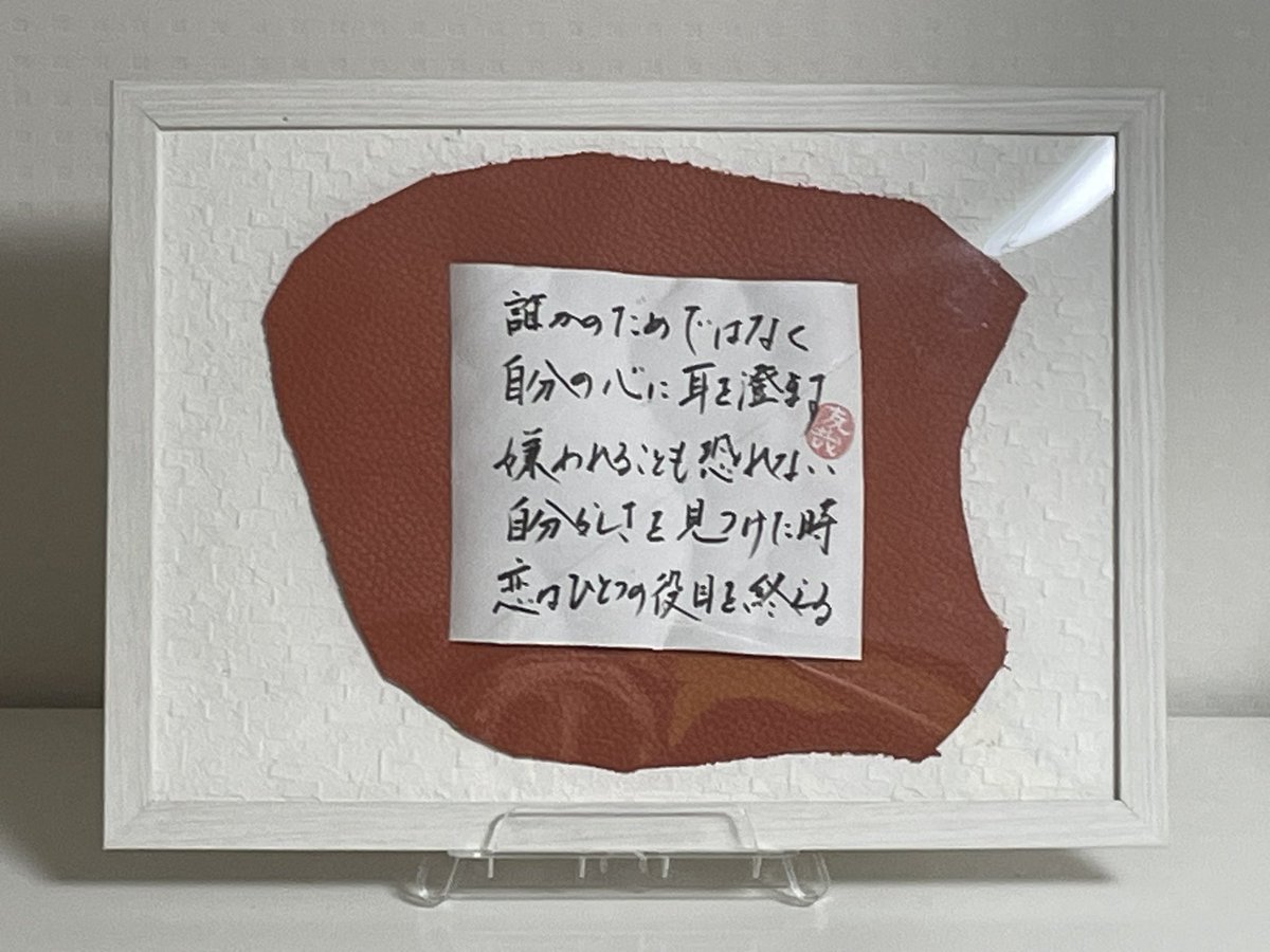 友哉【5行ことのは｜恋を灯す】 Five-Line Love Word Art｜Yusai tweet media