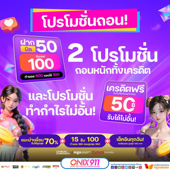 tong9muetong's tweet photo. 🔥 โปรมาแรงวันนี้ 🔥

💸 ฝาก 15 รับเครดิตฟรี 50
🎁 ใช้โค้ด : ONIX9119ELYP7EW

💎 สมาชิกใหม่รับเพิ่ม
โค้ด : PQL2SUV1

😘 ลูกค้าเก่าก็รับได้
โค้ด : ONIX9112W9HBX53

⚡ ฝากถอนออโต้ ถอนไม่มีอั้น

📲 ทางเข้า : https://t.co/u2C7WdUAWV https://t.co/BkbtuqlCcV