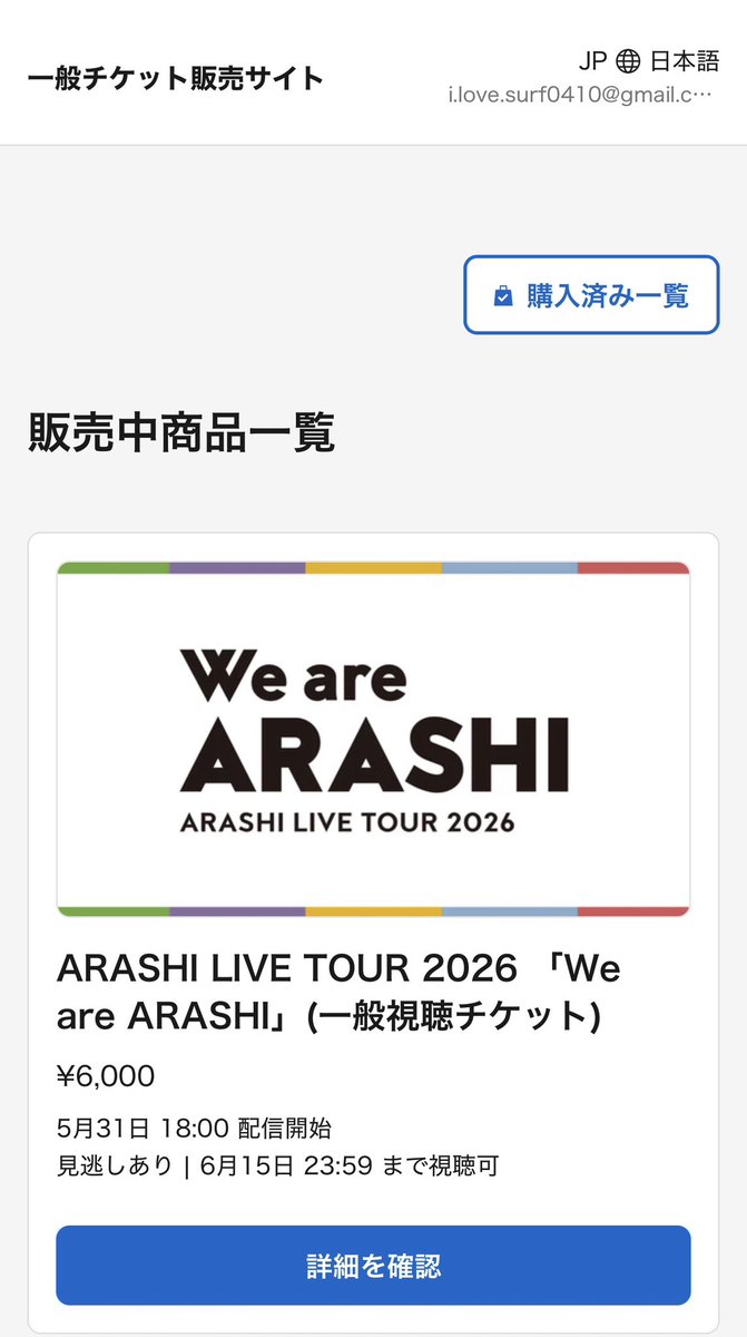 devifujinpug's tweet photo. 嵐の解散ライブの見逃し配信。
これ酷くないか？

赤字は俺が足したんだけど一言でも入れるべきちゃうの？

最初のページでは

■見逃し配信
準備でき次第～ 2026年6月15日（月）23：59

と書いてあるけど

👉 購入する画面、購入後の画面
5月31日 18:00 配開始
見逃しあり 16月15日 23:59まで視聴可

準備でき次第が消えててあたかももう見逃し配信してるかのような記載。

購入するときの画面で
【現在準備中】
の記載されてないとすぐに見られるものだと思うだろ？

逆に【見逃しあり】とかなってるし。

見逃し配信を購入した人は購入した日から
毎日観たいと思ってる人もいるだろう。

今の記載方法で購入させるのは
かなり悪意ありすぎだろ。

悪意はないんだろうが
感じざるを得ないわこれは。
ずるいわ流石に。

いい形で解散してるのに運営が水を差すなよ。
並の会社員でもこれくらいの発想持つだろ。

俺以外にも購入後すぐに見られると思って購入した人人たくさんいるはずだわ。

表記も変えんのなら早よ配信しろや。
なかなかにクソ運営すぎる。

#嵐