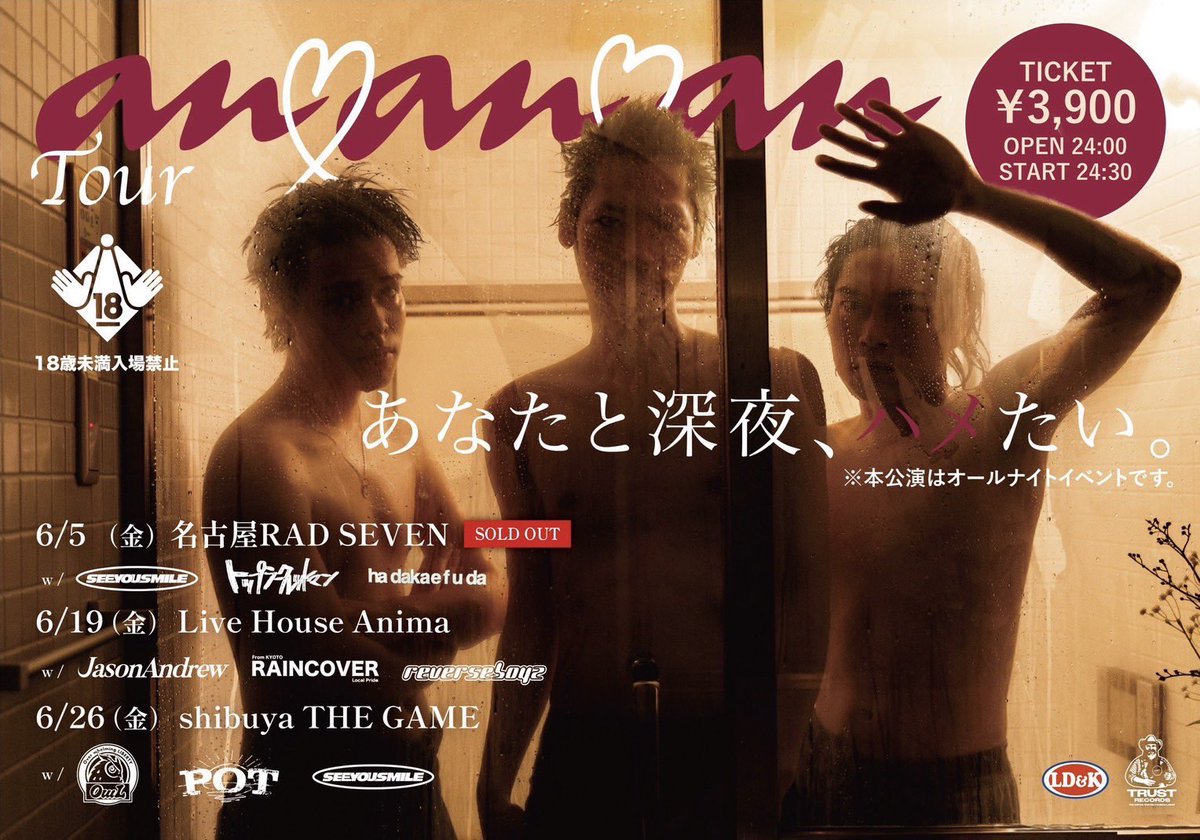 6667Sound's tweet photo. ハダカエフダ
6/5
かずき山盛りpresents 「an♡an♡an tour」
@ RAD SEVEN ,NAGOYA

6/6
YOSUTE
@ Club Asia , Shibuya TOKYO 

6/7
十九代梅雨将軍
@ Adm ,Ikebukuro TOKYO https://t.co/Sj9Kkx44KL