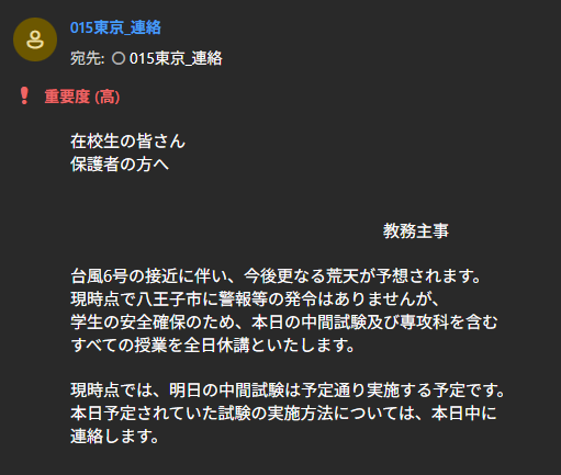 hmtk_ksn24's tweet photo. @弊校

本日休校！！！！ https://t.co/GbZjN1gFCK
