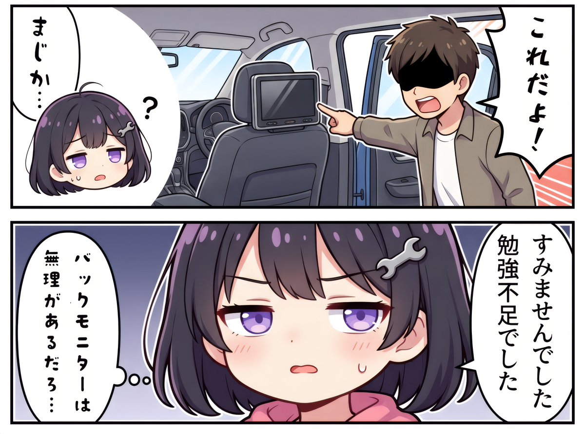 mechanikunic's tweet photo. 確かにバックモニターではある…か？ https://t.co/FO2vfK7iLK