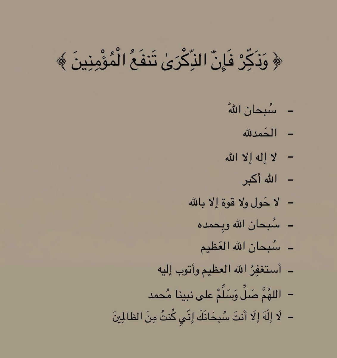 mo_uy97's tweet photo. - الباقيات الصالحات .. https://t.co/1FdRVtAkG4