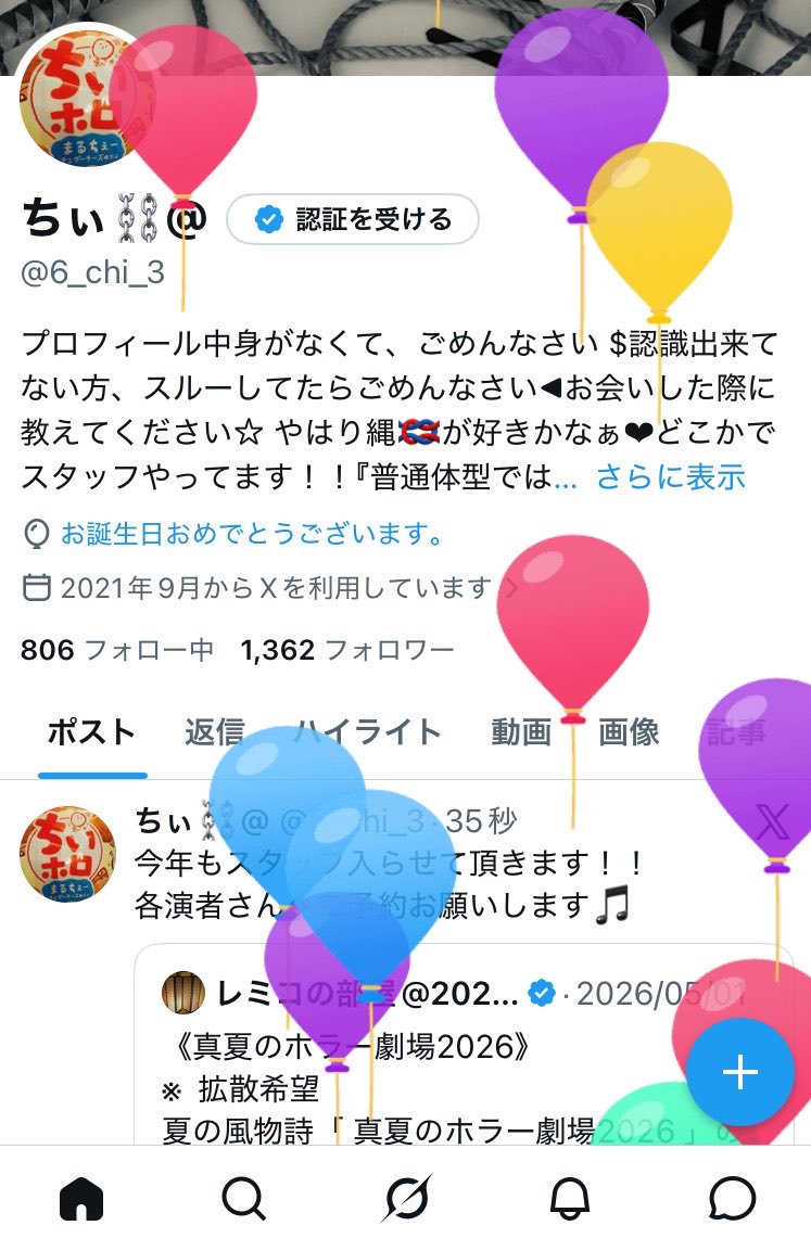 6_chi_3's tweet photo. 今年も🎈🎈飛びました🎵

週末は確実に店にいますので、お待ちしてます🎵

平日お誘い待ってますww https://t.co/lsL7yaJD10