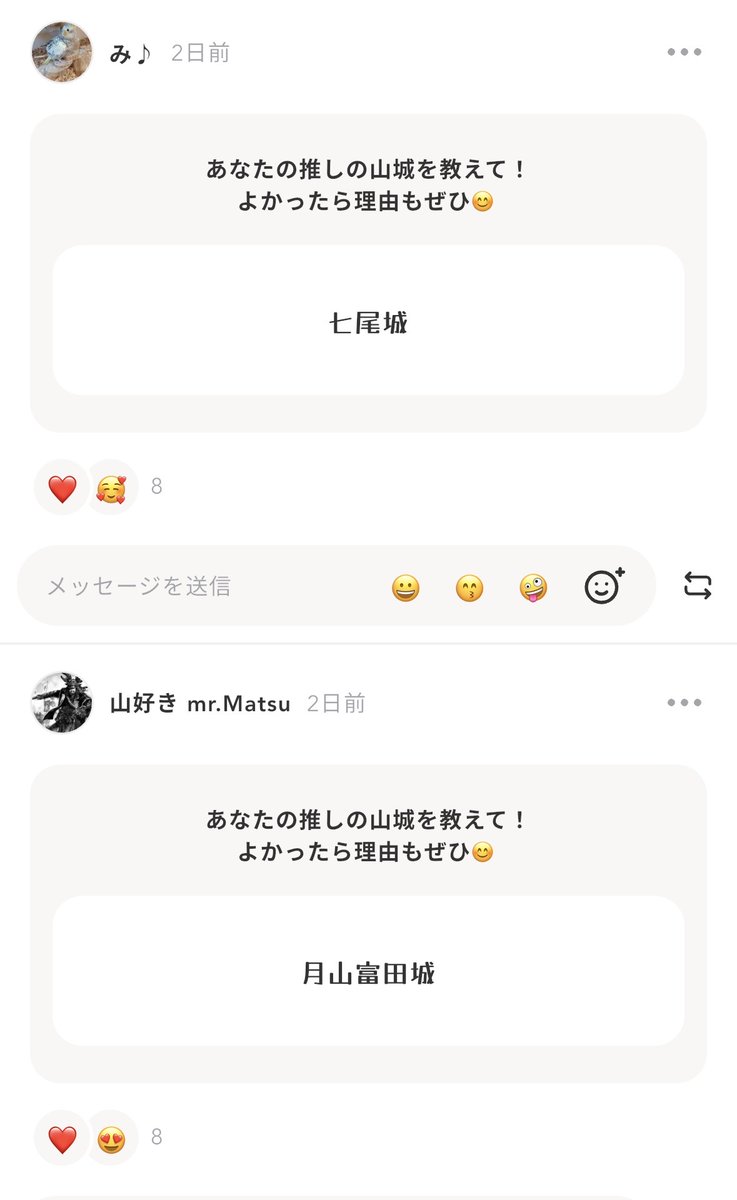 digitaljokers's tweet photo. アプリお題「あなたの推し山城を教えて！」
たくさんのご回答ありがとうございます🌿

景色が好きな山城
石垣が魅力の山城
思い出の山城
行ってみたい山城…
それぞれの推し城があって楽しい🐺

お題は、どなたでも回答できます🌈
ぜひ、アプリを覗きに来てくださいね！

#デジタル城下町 https://t.co/3hurKl0jMo