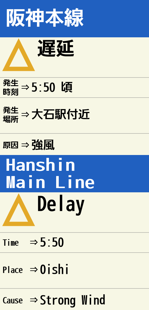 hanshin_unkou_'s tweet photo. 【2026年06月03日 06時54分現在】(1/2) 振替輸送について
･ＪＲ大阪環状線
･ＪＲ関西本線 今宮⇔難波
･ＪＲ神戸線 大阪⇔網干
･ＪＲ東西線 京橋⇔尼崎
･六甲ライナー 住吉⇔魚崎
･神戸地下鉄 三宮⇔板宿
･阪急神戸線 阪急 大阪梅田⇔阪急 神戸三宮 https://t.co/AEGLK68U3f