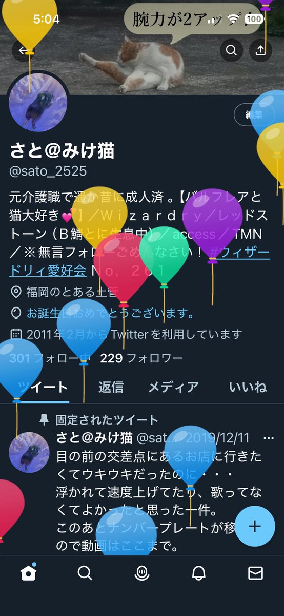 sato_fighting's tweet photo. こうして誕生日のポストを出来る事が喜ばしい。
今の所、大きな人生の分岐が来てない事が喜ばしい。
明後日から仕事が始まる事も喜ばしい。

歳を重ねる事
🤔喜ばし…くなぁぁぁいw

こんな中の人ですが
これからもよろしくです https://t.co/Ppf7siDHqd