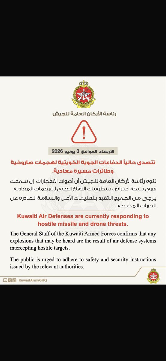 MatroukMutairi's tweet photo. نسأل الله السلامة للجميع 
وأن يحفظ الكويت قيادة وشعباً
اللهم آمين

 #صفارات_الانذار https://t.co/tuiTkQnh1h