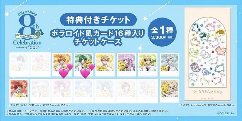 rrroar_'s tweet photo. 【交換】DREAM!ing ドリーミング ドリミ  8th anniversary celebration

ポラロイド風カード
譲▶︎藤次 紫音 一生 巳影 真也 由仁
求▶︎孝臣・千里

25日はお取引の予定が詰まっているため、お待たせしてしまう可能性がございます。
ご了承の上、引用元にお声掛けいただければ幸いです🙇 https://t.co/w4Q7nz66Be