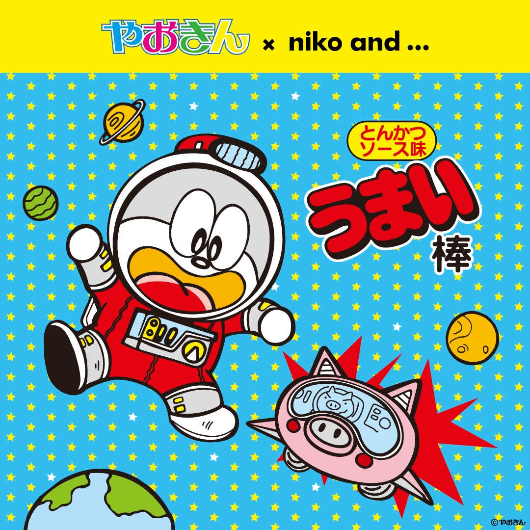 【非売品】ごほうしアクマとオシオキてんし Amazon 限定特典 布ポスター やおきん×niko and  ／ うまい棒の歴代のパッケージを一覧にした