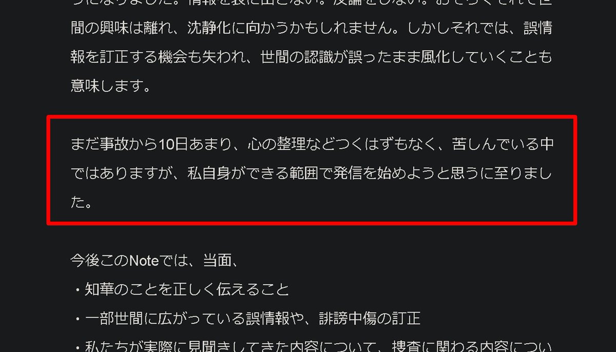 SKansatsu17970's tweet photo. もしご遺族が声を上げていらっしゃらなければ、今頃は金井船長が海のガンジーと称えられ、知華さんは尊い犠牲者として反基地活動家が国と海保を攻撃する叩き棒にされていた

葬儀からたった５日後、悲しみの淵から愛する娘の名誉を守るために立ち上がったご遺族、お父様、お母様、お姉様を尊敬する
支援したい