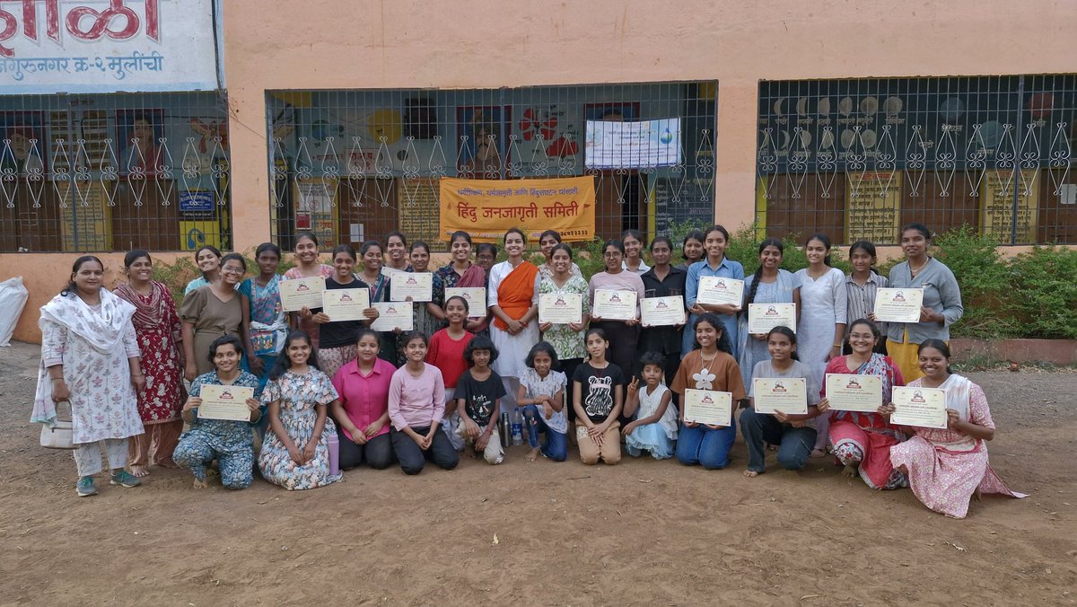 Parag_hjs's tweet photo. 📍#Pune | राजगुरुनगर आणि तळेगाव येथे @HinduJagrutiOrg आयोजित 'हर घर योद्धा' अभियानाला युवक-युवतींचा उत्स्फूर्त प्रतिसाद ! 🛡️

⛳  प्रशस्तिपत्रक देऊन अभियानाची यशस्वी सांगता !

📞 या अभियानात सहभागी होण्यासाठी आजच संपर्क करा @ 8983335517 https://t.co/iPtvqTTEVv