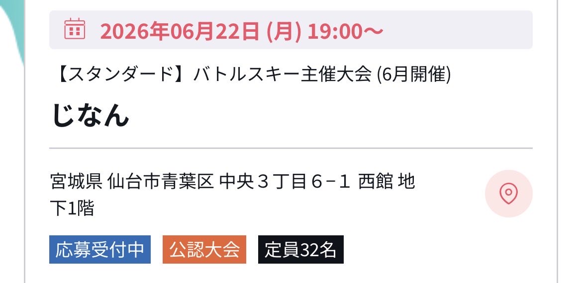 jiiinaaan's tweet photo. バトルスキーイベントを
駅シーで開催させていただきます‼️

🟣6/5(金)19:00〜【エターナル】
https://t.co/EQpBhmcT9a

🔴6/22(月)19:00〜【スタンダード】
https://t.co/KtCXBwhRhC

TCG+で事前受付中です！
当日参加もOKです！
ぜひぜひご参加ください🙏
#バトルスピリッツ
#バトスピ
#バトルスキー https://t.co/VDQMTbN0OF