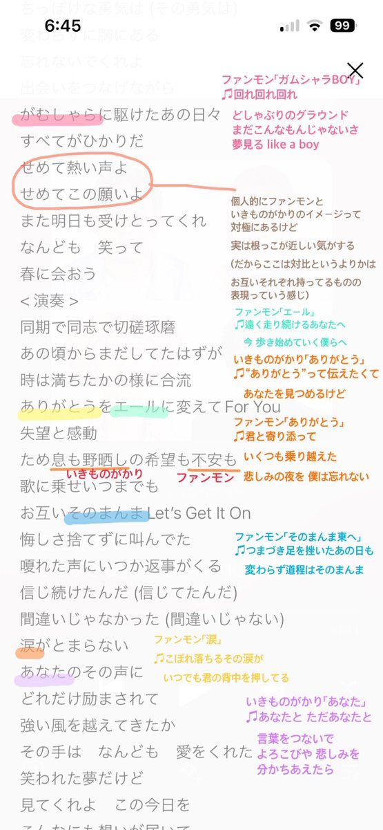 abechan_rep's tweet photo. #ありがとう20th

#奇跡じゃない を聴いて
2グループの楽曲が組み込まれてる箇所と
個人的に気になったフレーズについて
書き込んでみました✏️

「ため息も野晒しの希望も不安も」のこと
気づいた時脳汁ドバドバ🧠（笑）

素敵な曲をありがとうございます！
会場で聴けるのを楽しみにしています😻 https://t.co/mNAXoCvt86