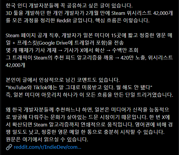 MasaKei123's tweet photo. 프레스 릴리스 작성부터 배포까지, 제 X 계정 고정 트윗에 있는 가이드를 최신 내용으로 업데이트했습니다. 바로 써먹을 수 있는 자료도 함께 정리해뒀으니 참고해 보세요. 외주 없이 개발자 혼자서도 할 수 있는 방법까지 담았습니다. 꼭 한번 확인해보시길 강력 추천합니다. https://t.co/ad1JKzaPZE